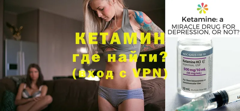 ОМГ ОМГ как зайти  Семилуки  Кетамин VHQ 